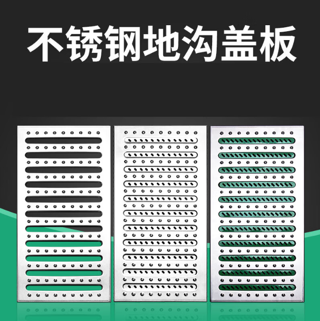 顺平不锈钢沟盖板展示